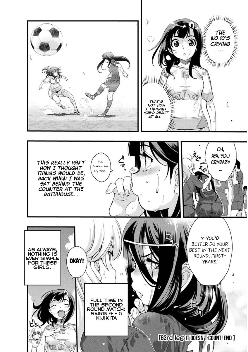 Read Mai Ball! chapter 63 image 19 on Lezhin