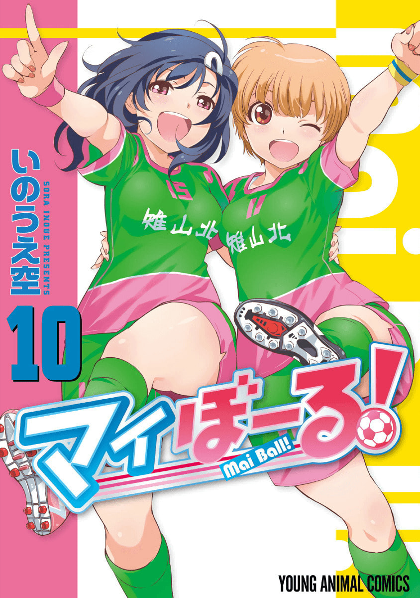Read Mai Ball! chapter 64 image 1 on Lezhin