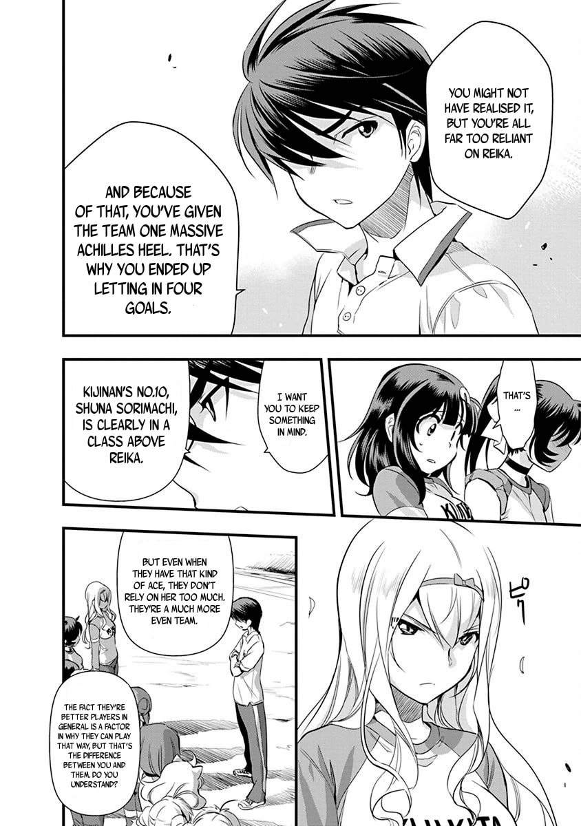 Read Mai Ball! chapter 64 image 17 on Lezhin