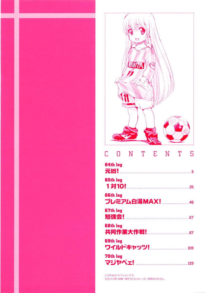 Read Mai Ball! chapter 64 image 3 on Lezhin
