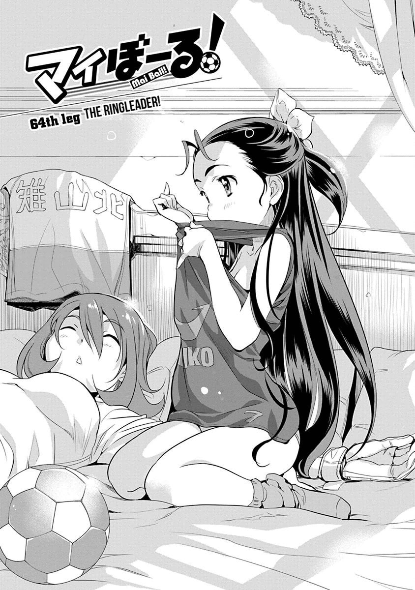 Read Mai Ball! chapter 64 image 6 on Lezhin