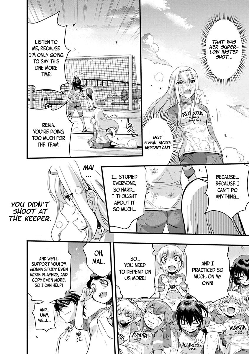 Read Mai Ball! chapter 65 image 17 on Lezhin