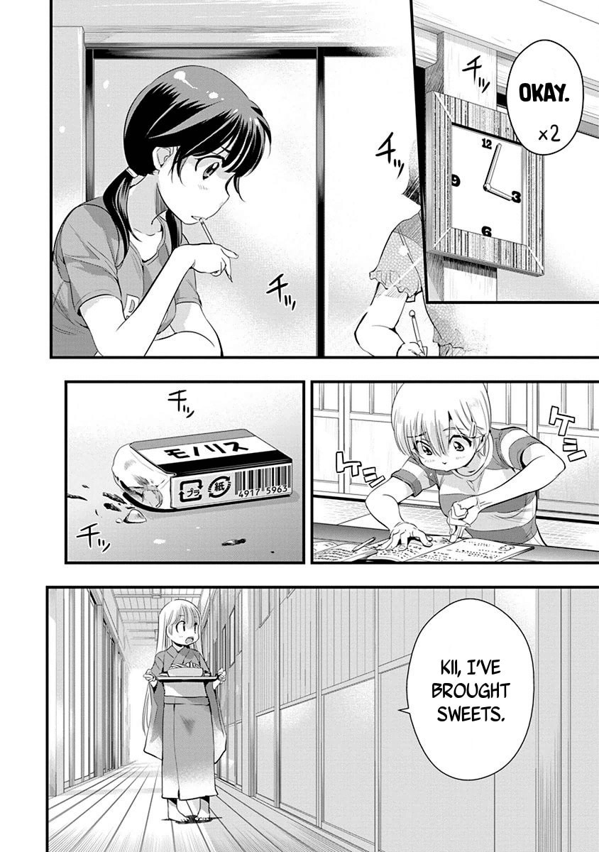 Read Mai Ball! chapter 67 image 7 on Lezhin