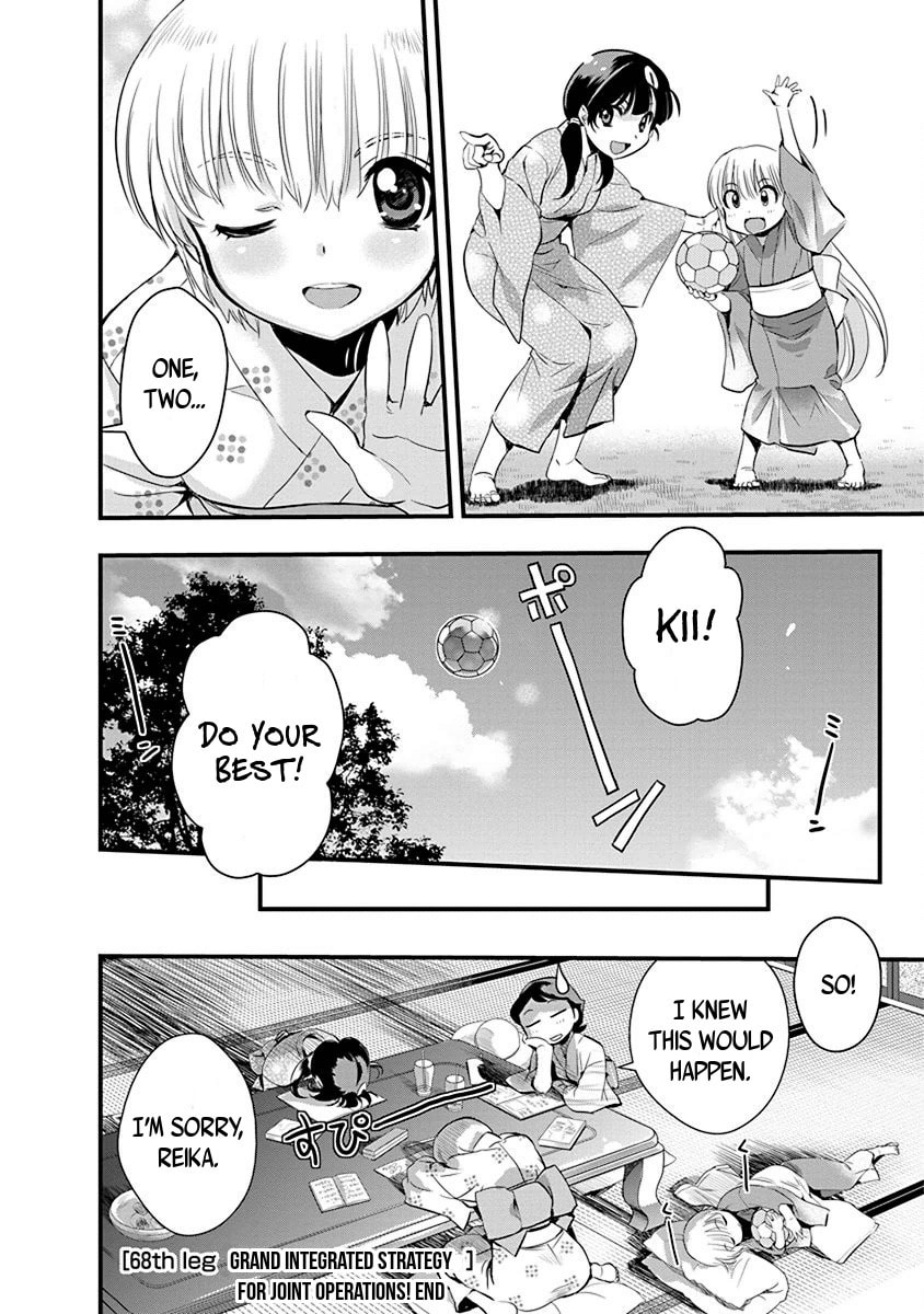 Read Mai Ball! chapter 68 image 19 on Lezhin
