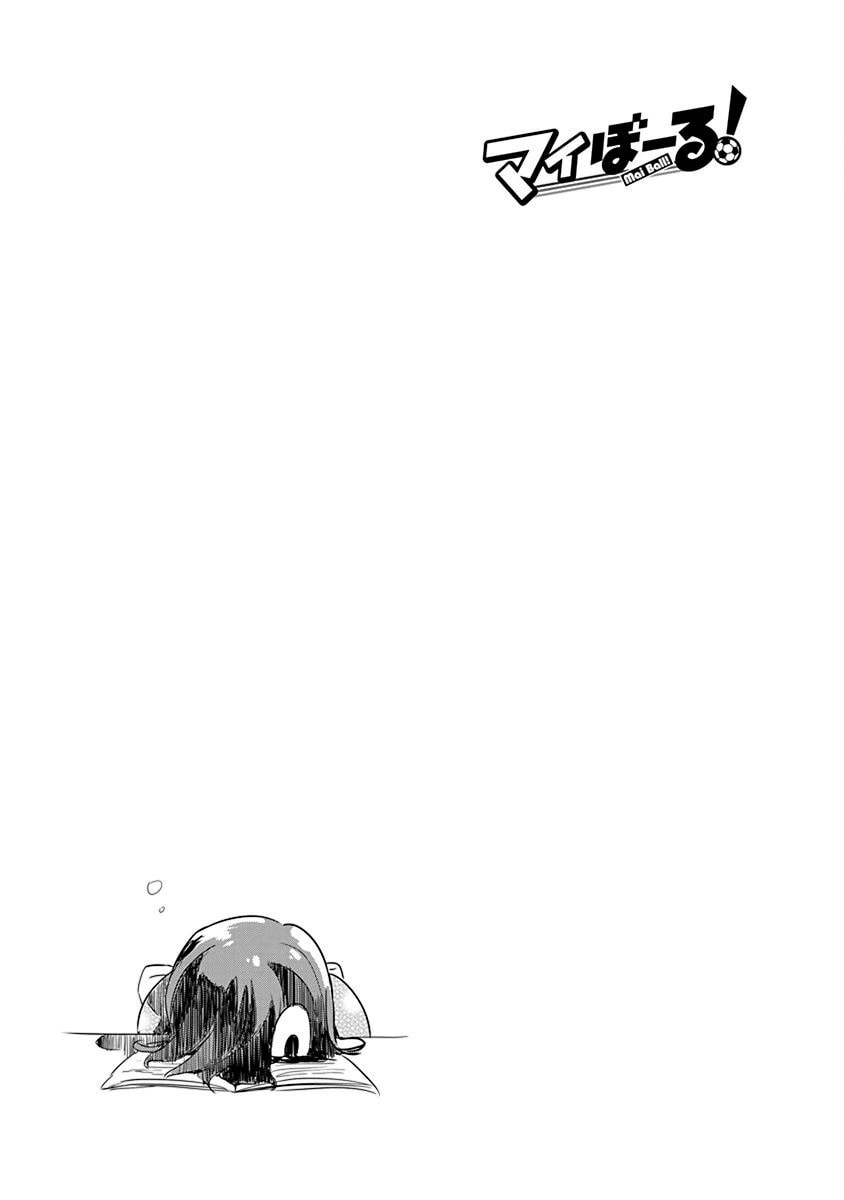 Read Mai Ball! chapter 68 image 20 on Lezhin