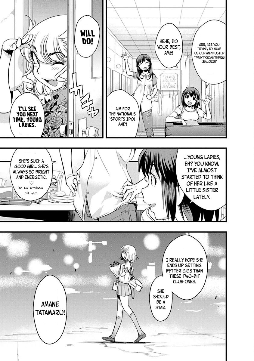 Read Mai Ball! chapter 69 image 6 on Lezhin