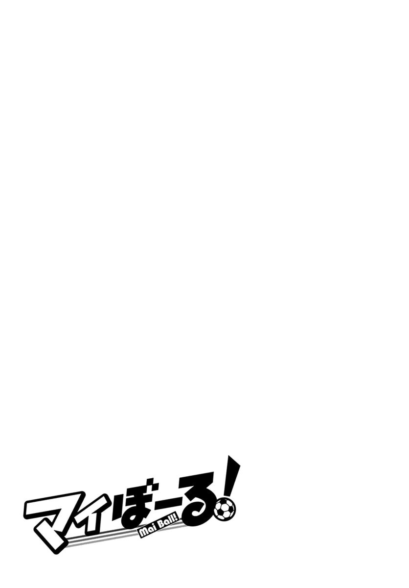 Read Mai Ball! chapter 7 image 20 on Lezhin