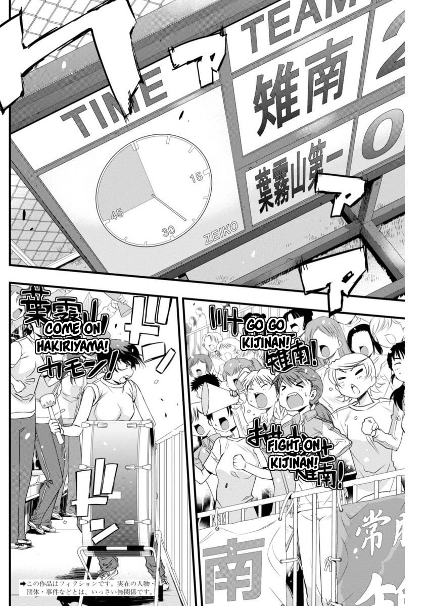 Read Mai Ball! chapter 71 image 1 on Lezhin