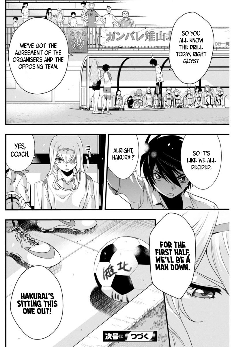 Read Mai Ball! chapter 71 image 19 on Lezhin