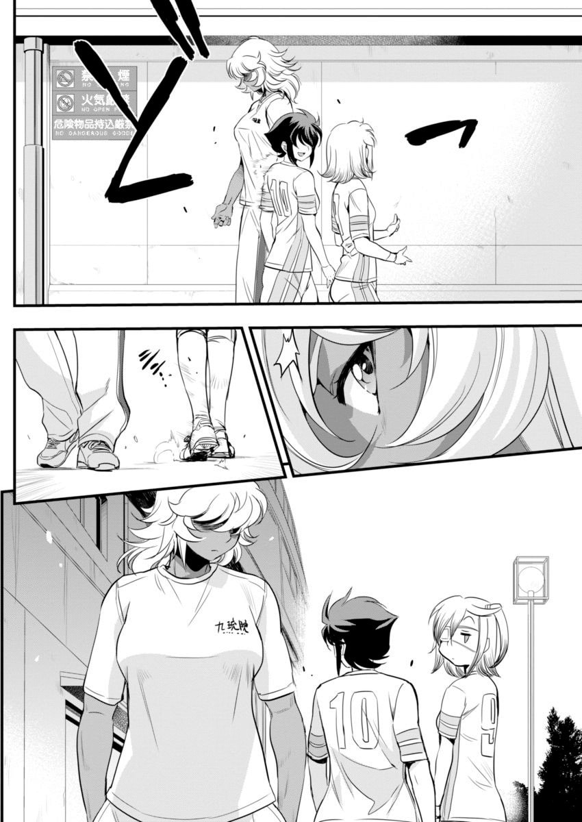 Read Mai Ball! chapter 72 image 11 on Lezhin
