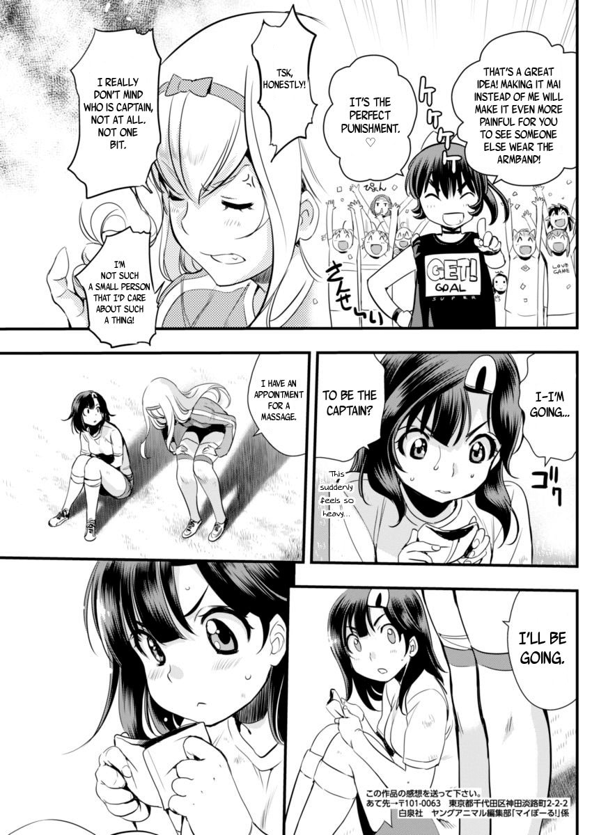 Read Mai Ball! chapter 72 image 16 on Lezhin