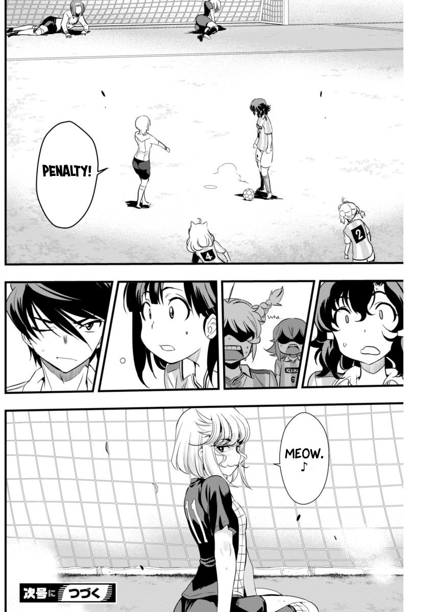 Read Mai Ball! chapter 73 image 19 on Lezhin