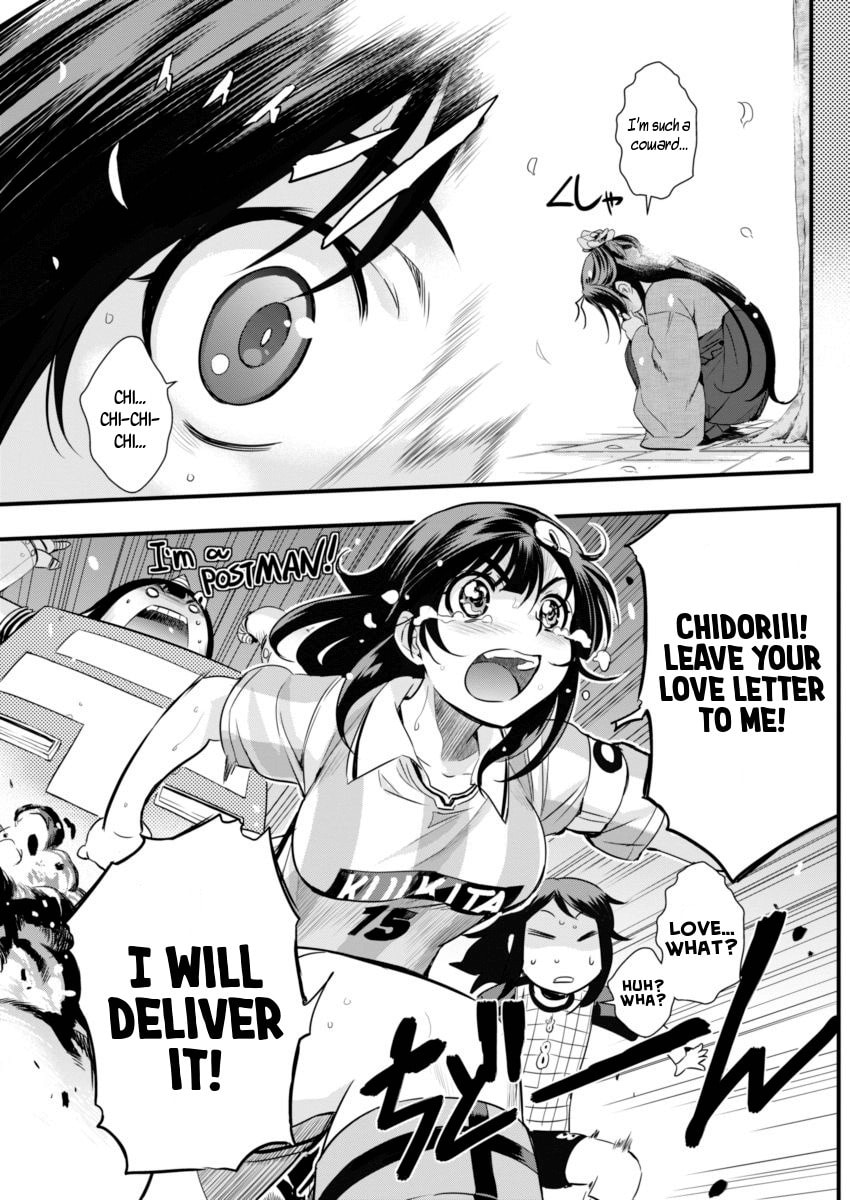 Read Mai Ball! chapter 75 image 4 on Lezhin