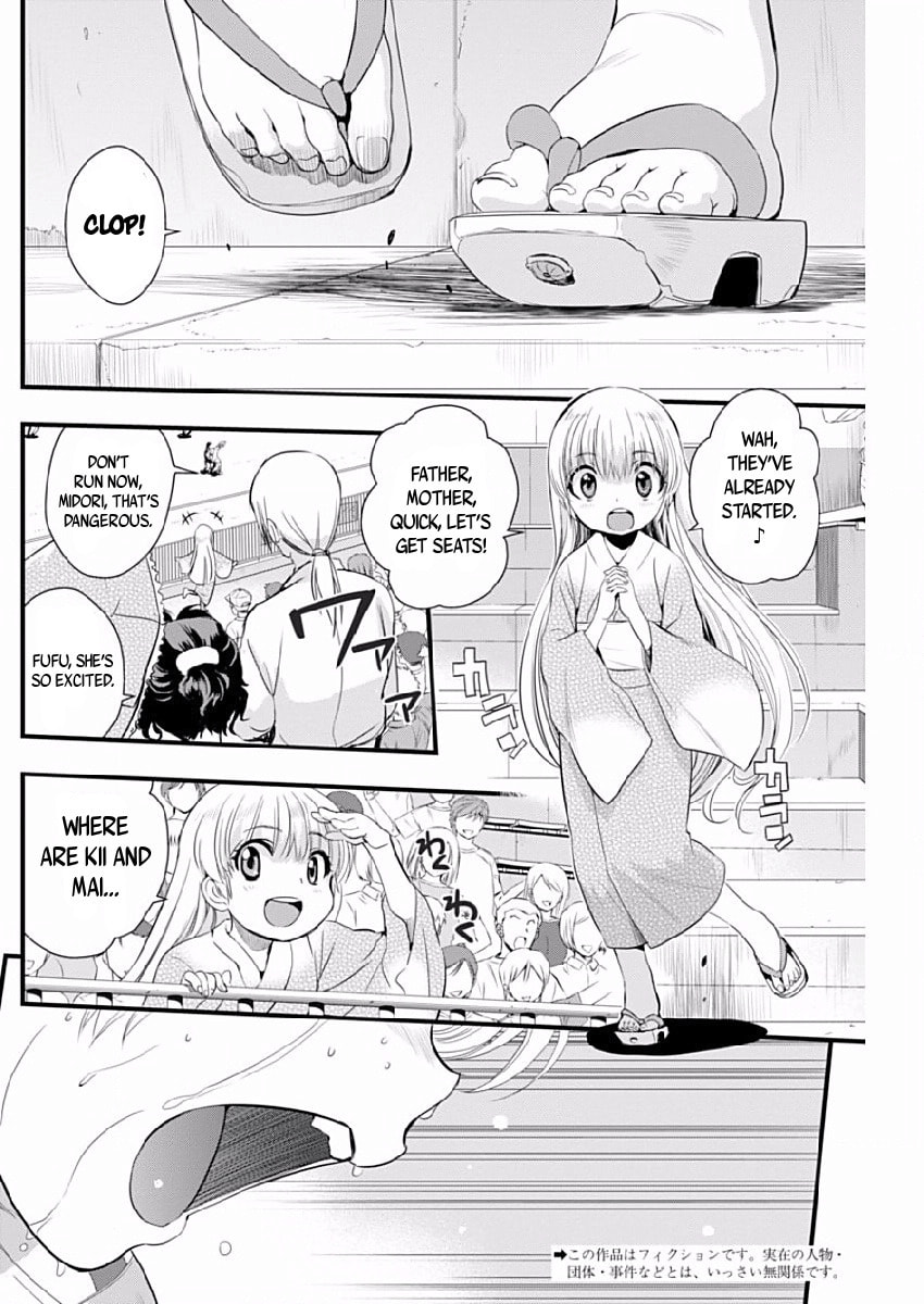 Read Mai Ball! chapter 76 image 1 on Lezhin