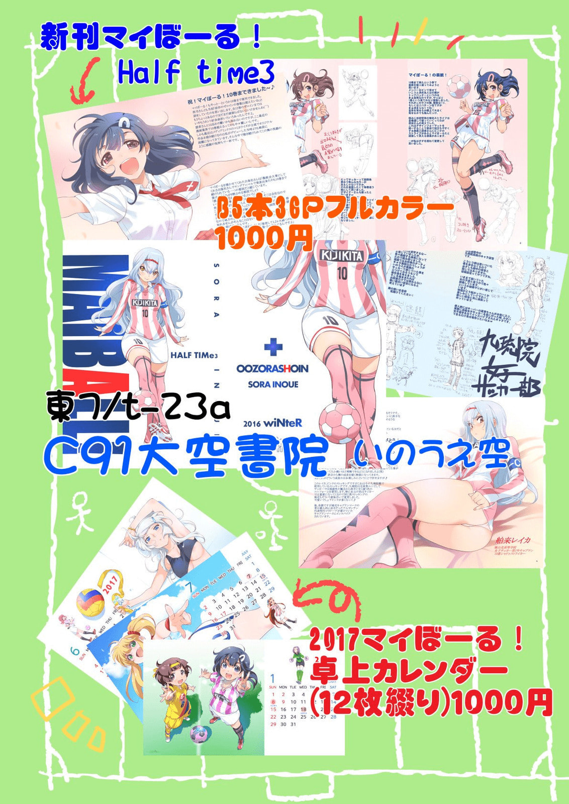 Read Mai Ball! chapter 78 image 20 on Lezhin