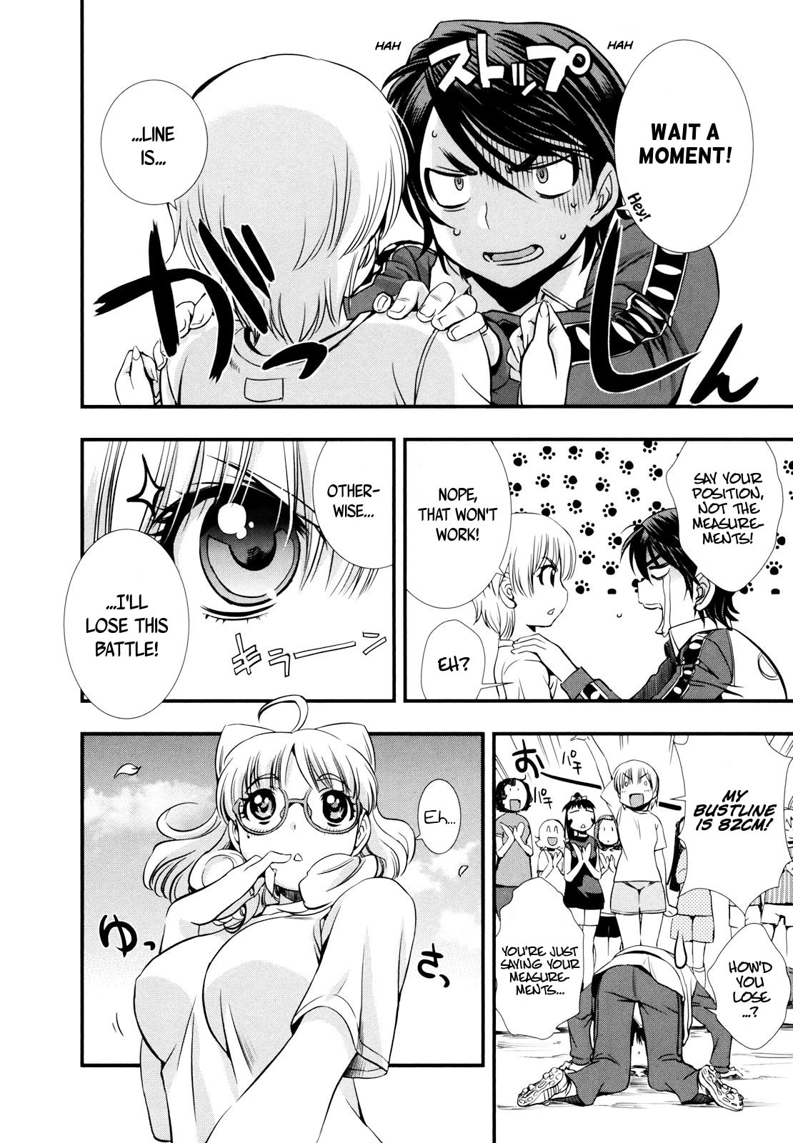 Read Mai Ball! chapter 8 image 17 on Lezhin