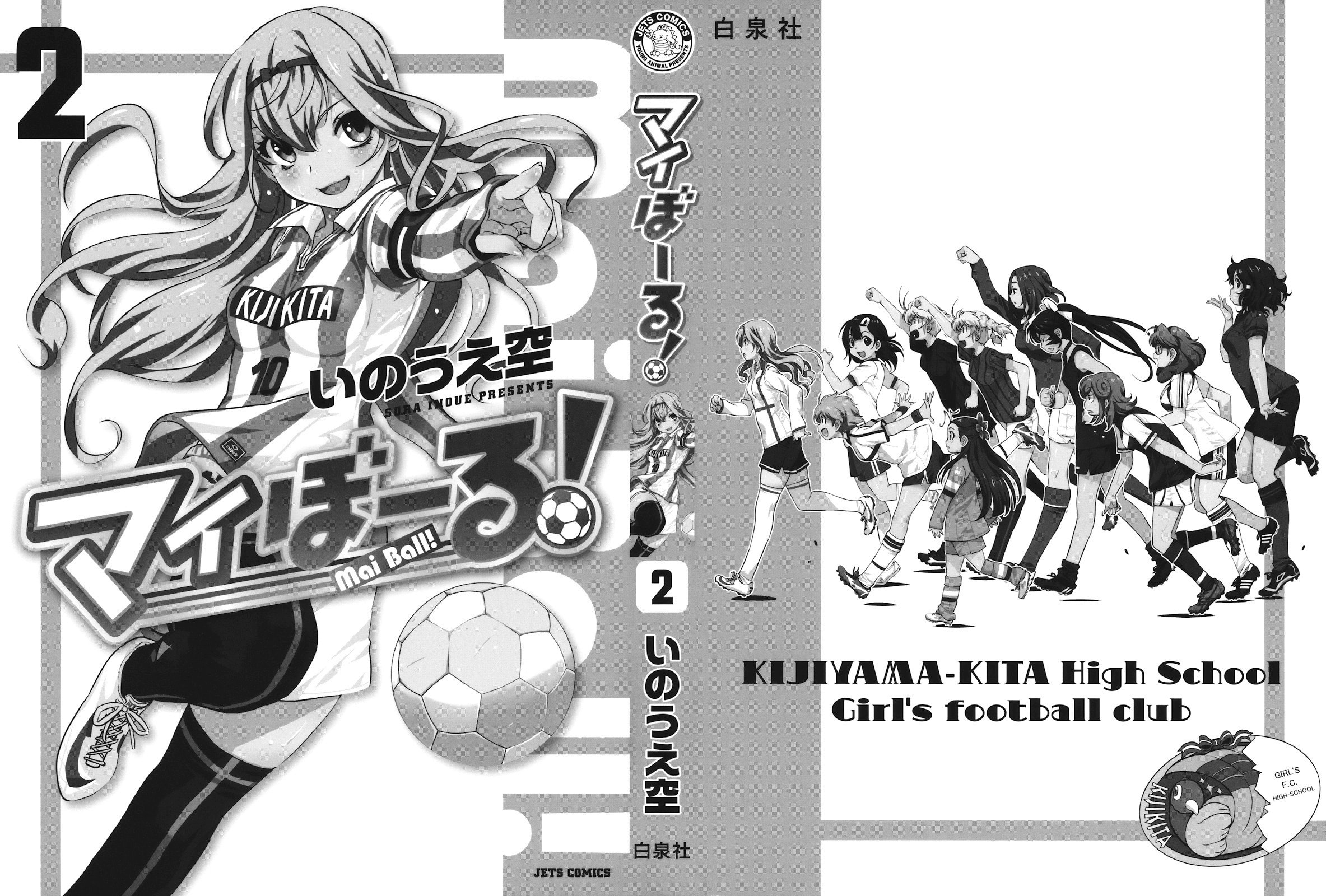 Read Mai Ball! chapter 8 image 2 on Lezhin