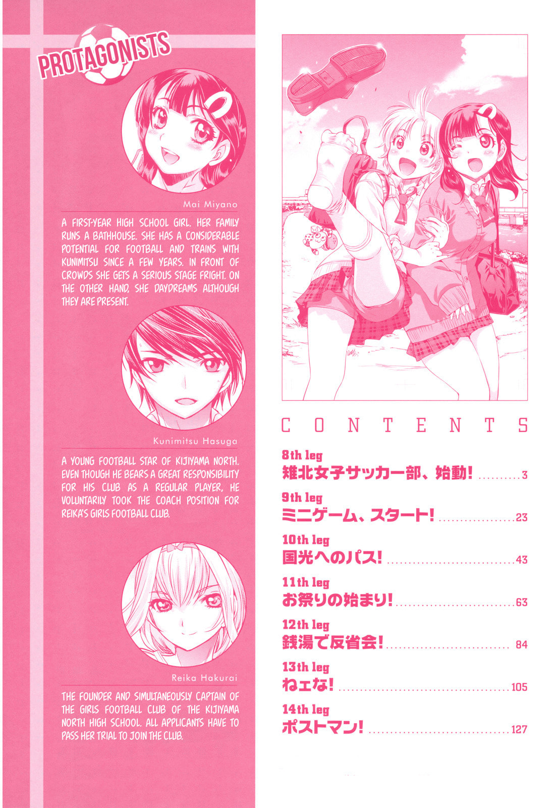 Read Mai Ball! chapter 8 image 4 on Lezhin