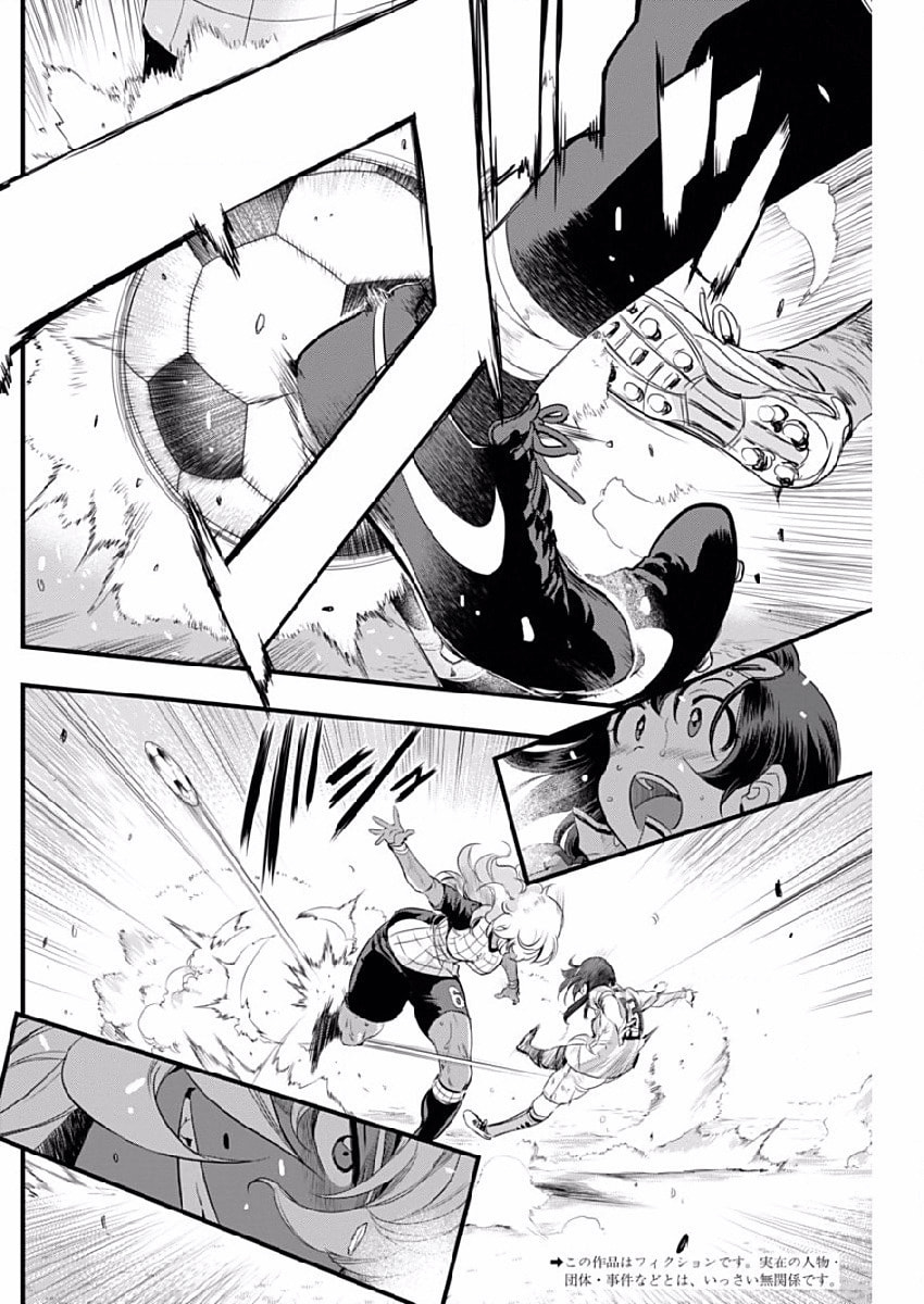 Read Mai Ball! chapter 80 image 1 on Lezhin