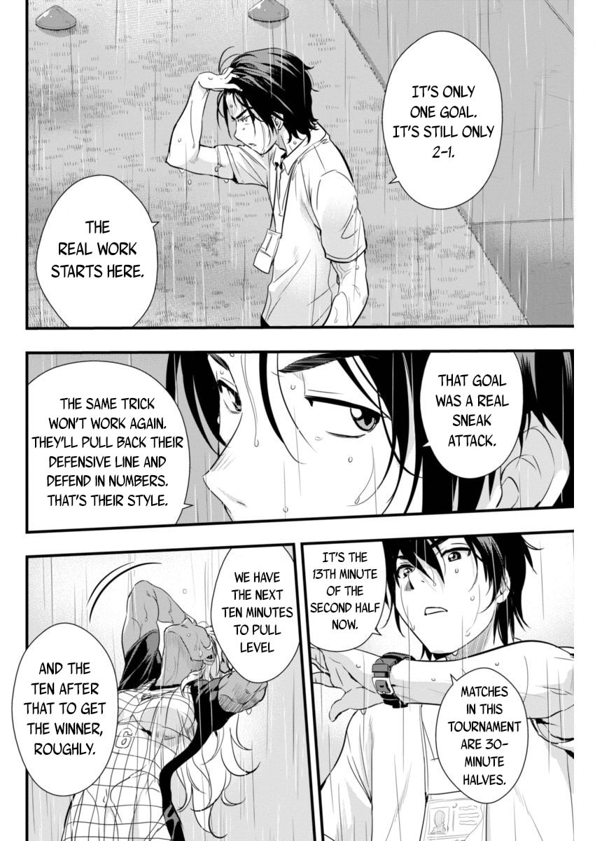 Read Mai Ball! chapter 83 image 3 on Lezhin