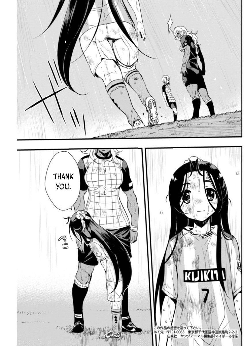 Read Mai Ball! chapter 85 image 13 on Lezhin