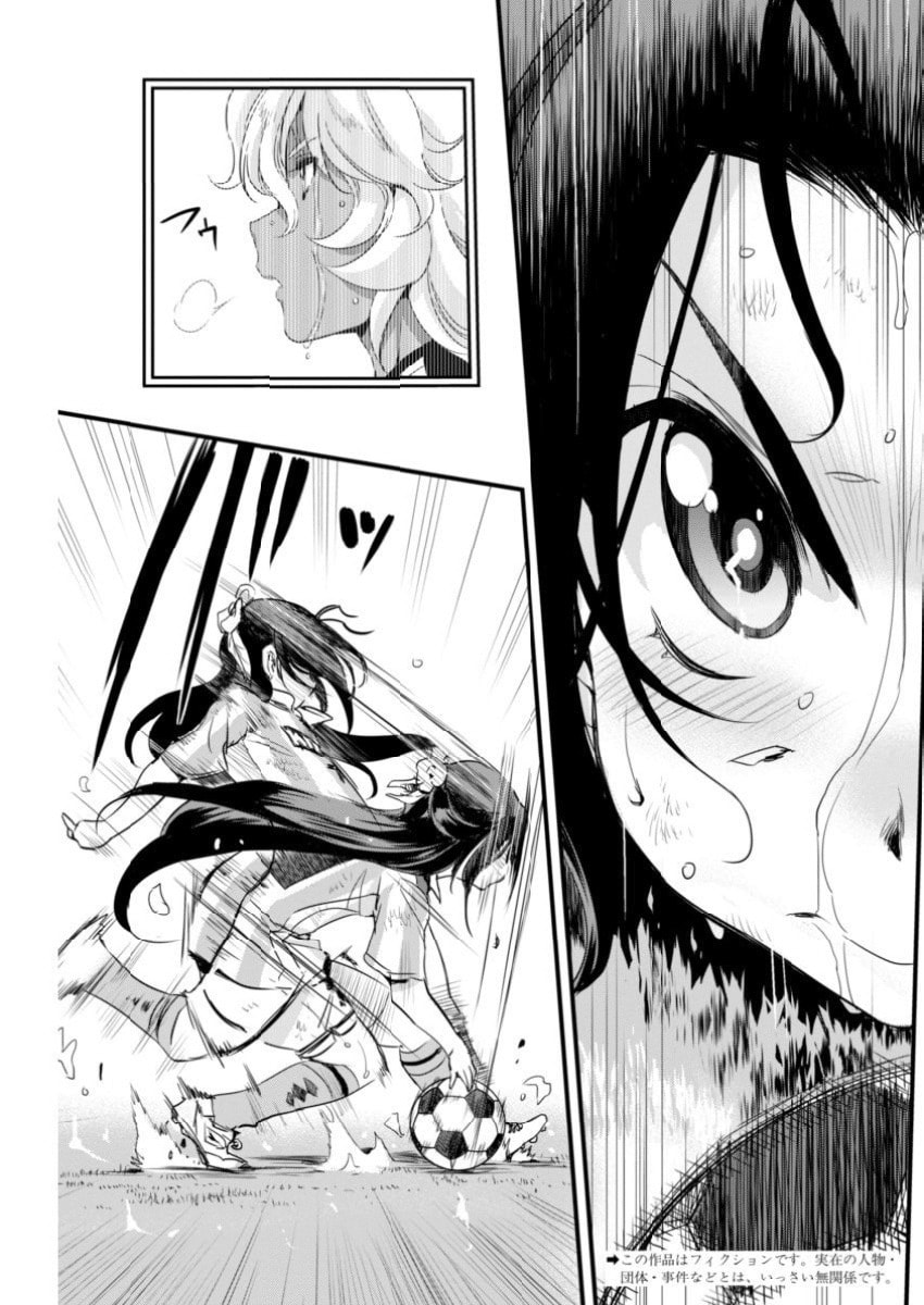Read Mai Ball! chapter 85 image 2 on Lezhin