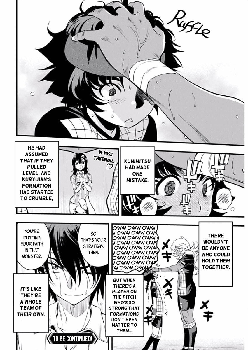 Read Mai Ball! chapter 86 image 19 on Lezhin