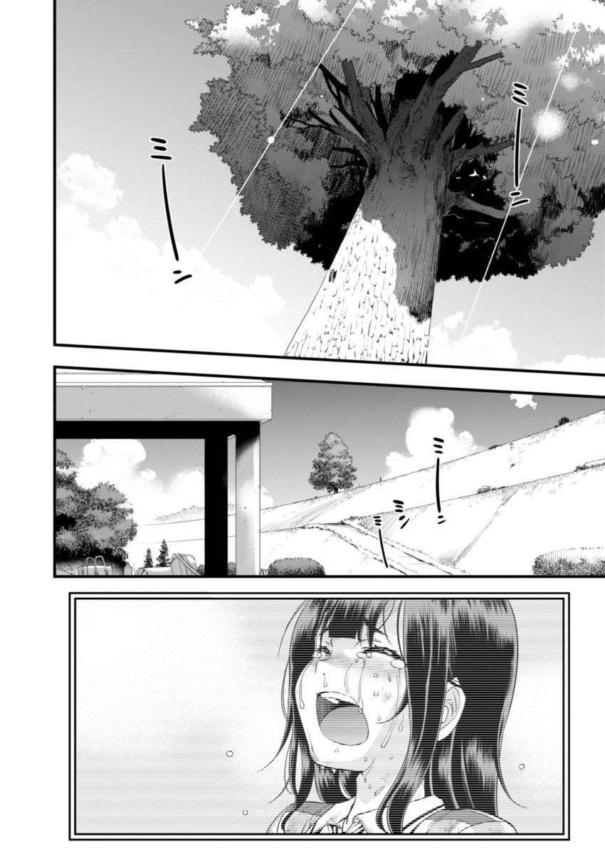 Read Mai Ball! chapter 90 image 2 on Lezhin