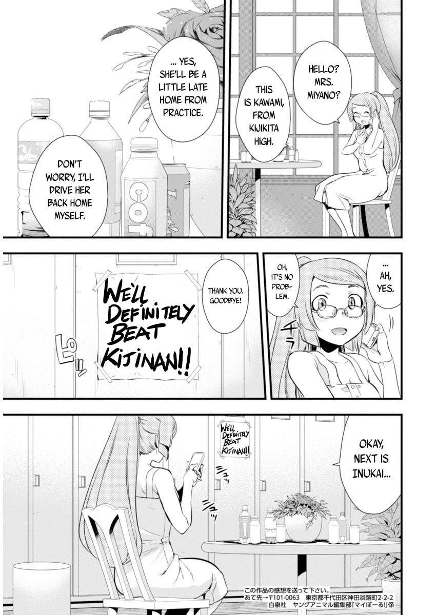 Read Mai Ball! chapter 90 image 28 on Lezhin