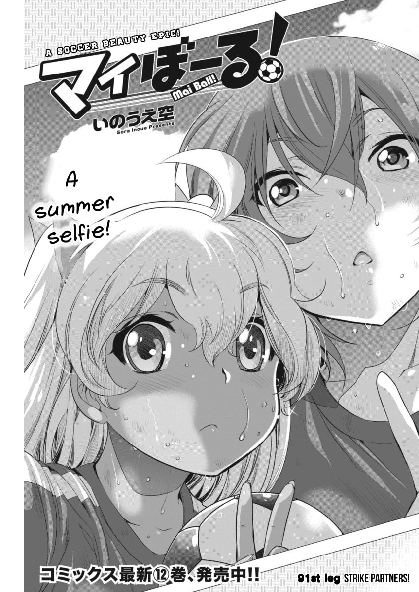 Read Mai Ball! chapter 91 image 1 on Lezhin