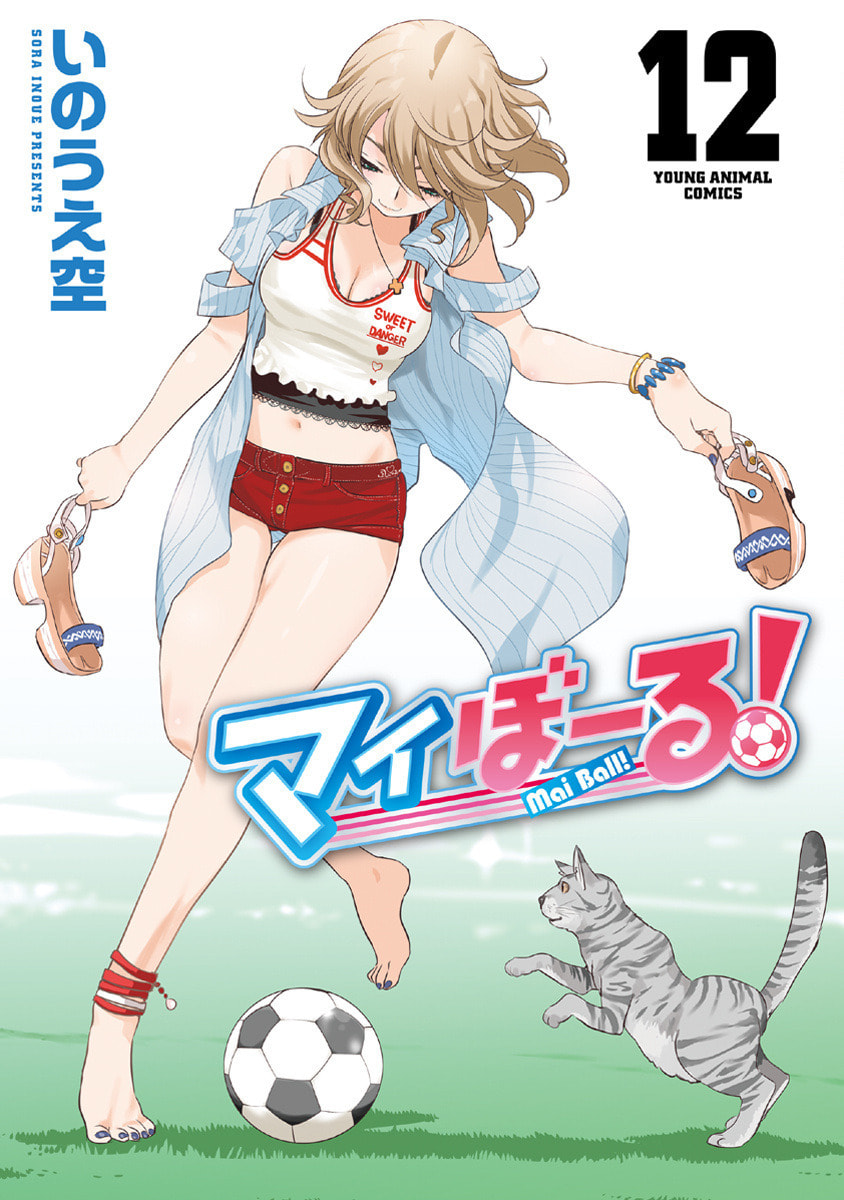 Read Mai Ball! chapter 91 image 31 on Lezhin