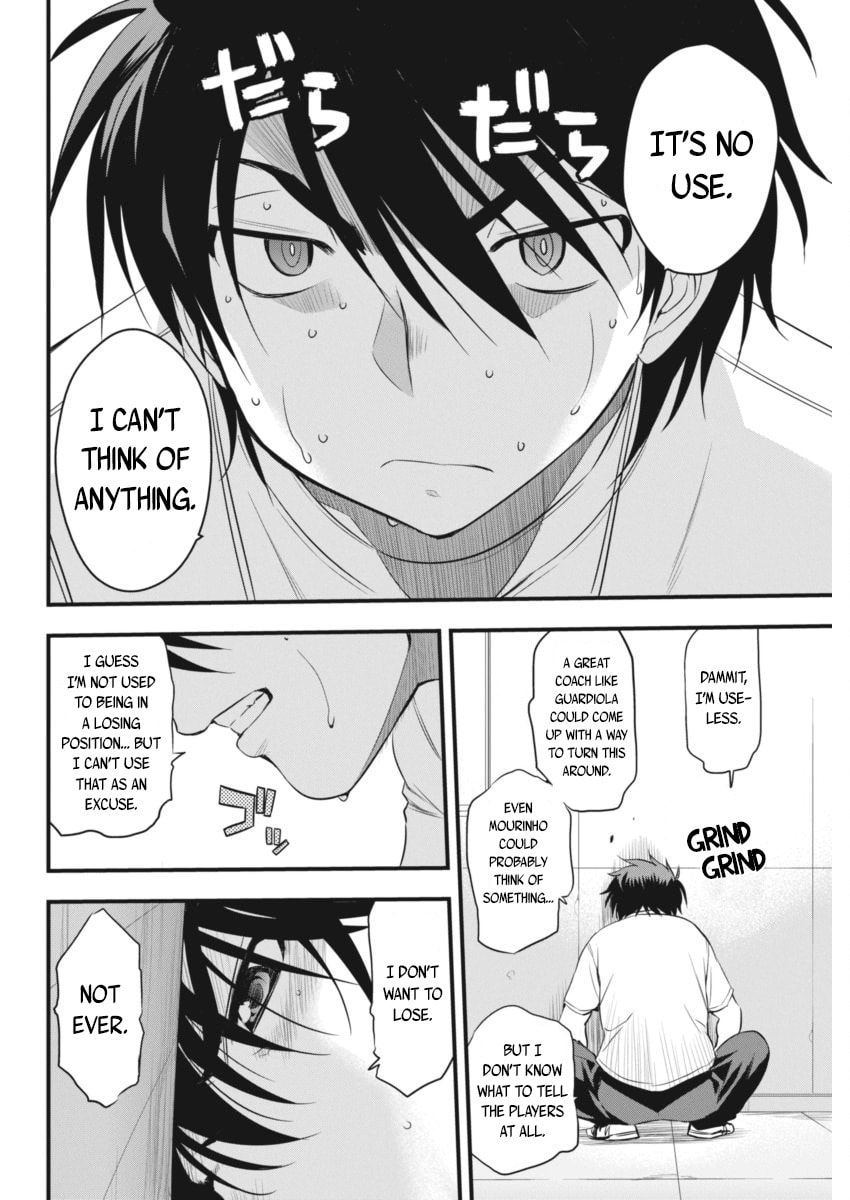 Read Mai Ball! chapter 95 image 16 on Lezhin