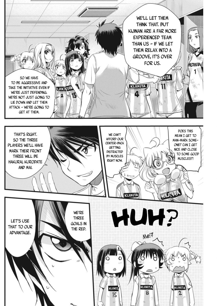 Read Mai Ball! chapter 96 image 14 on Lezhin