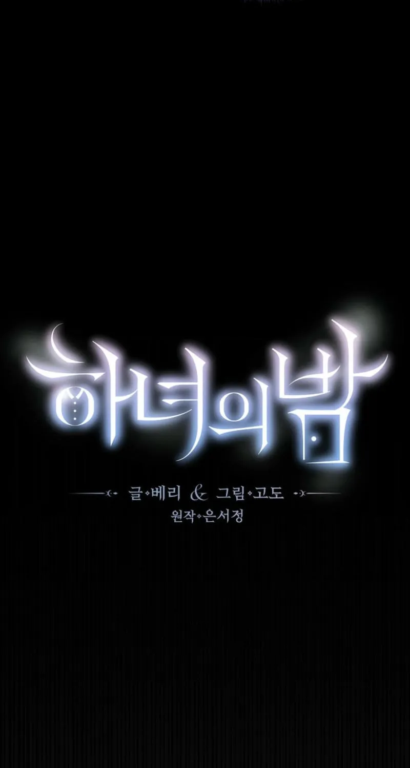 Maid's Night Chapter 1 page 16 - 