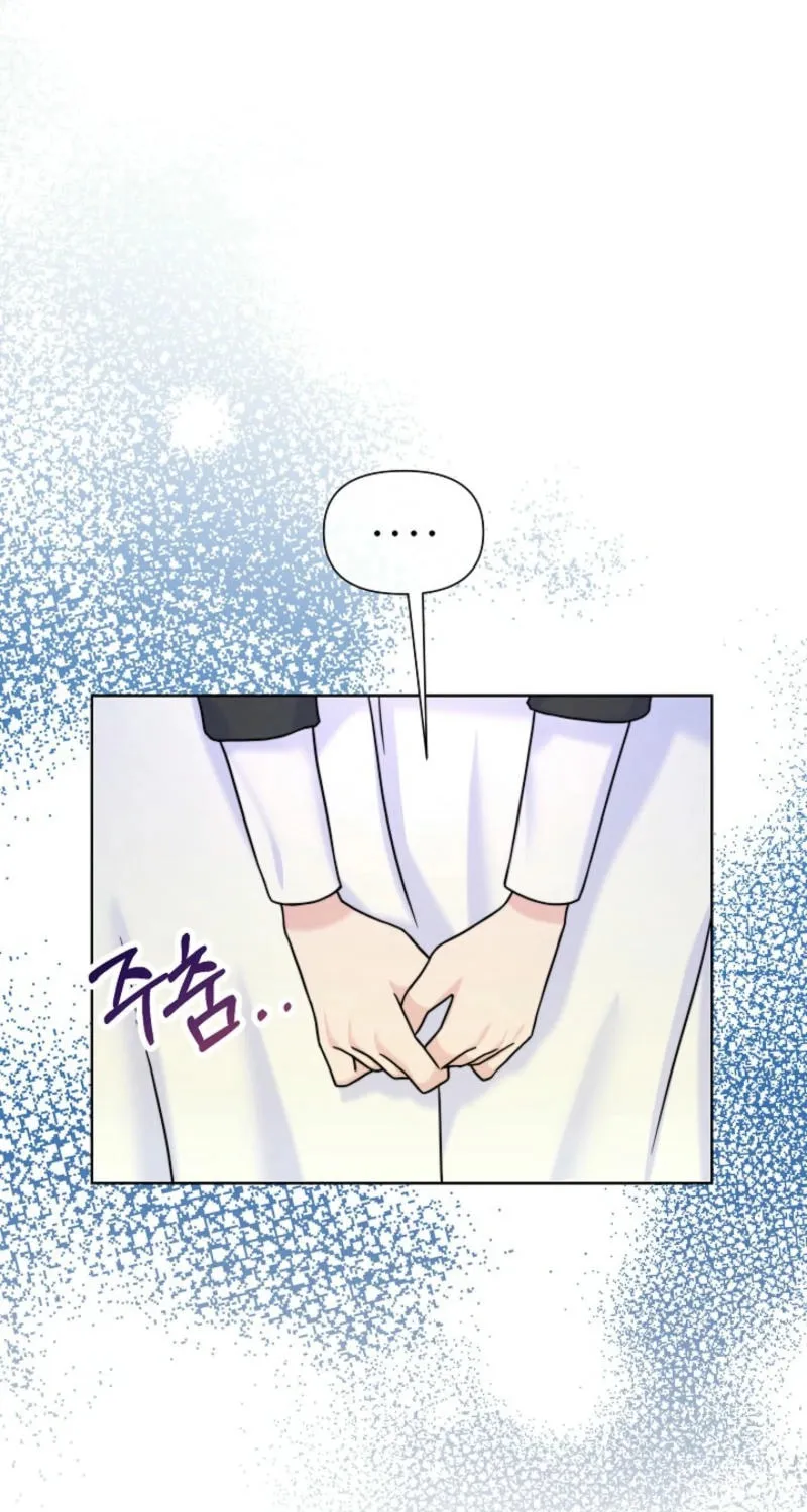Maid's Night Chapter 4 page 78 - 
