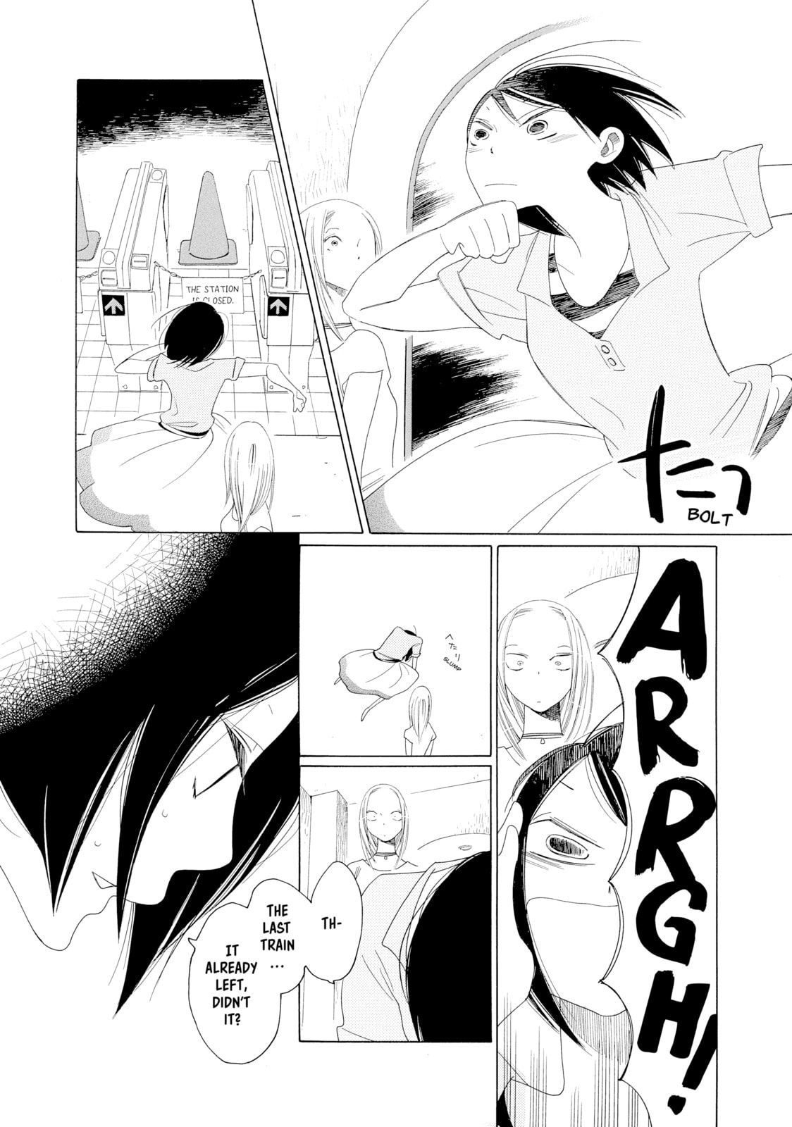 Read Maiden Railways chapter 6 image 3 on Lezhin
