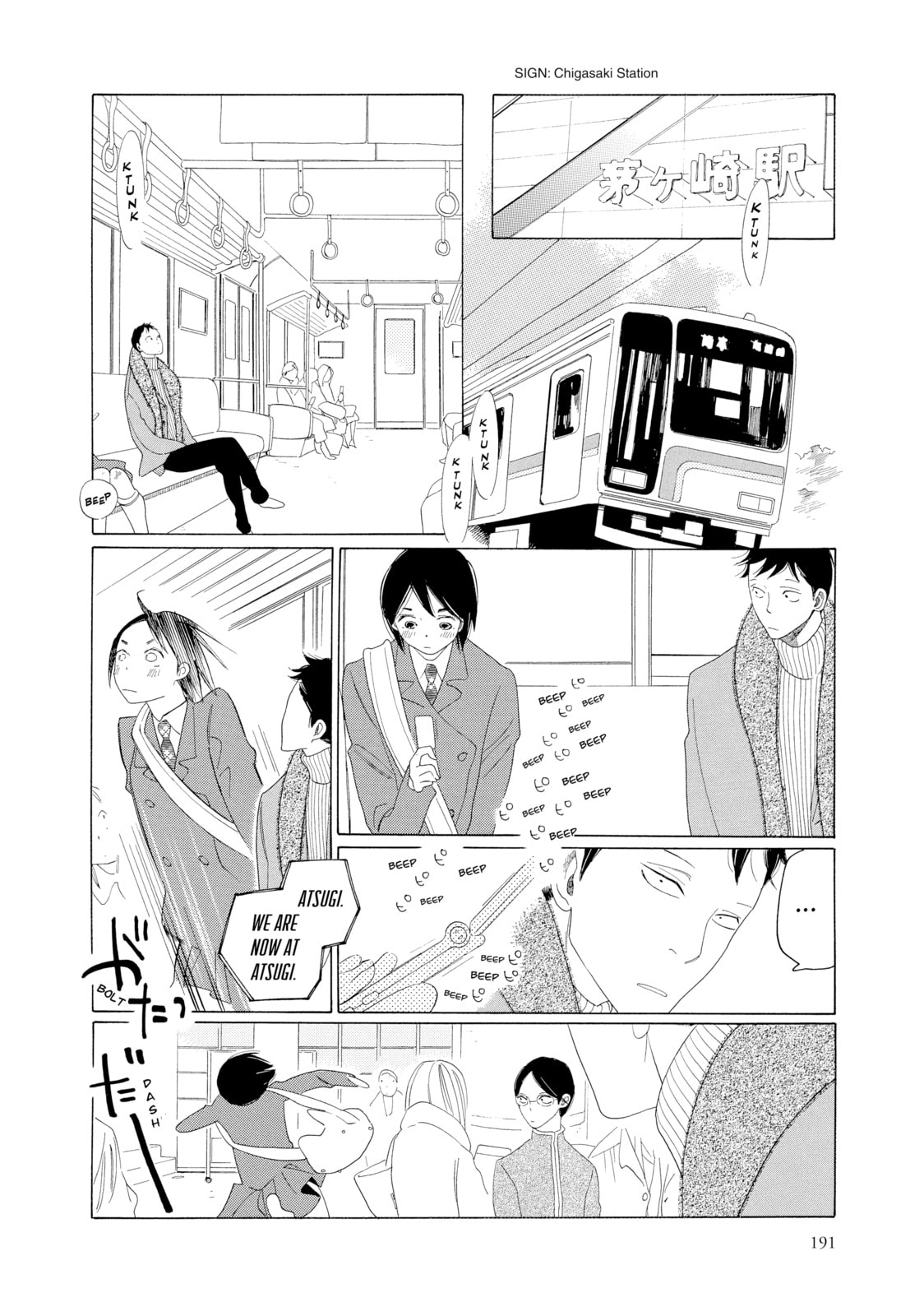 Read Maiden Railways chapter 7 image 5 on Lezhin