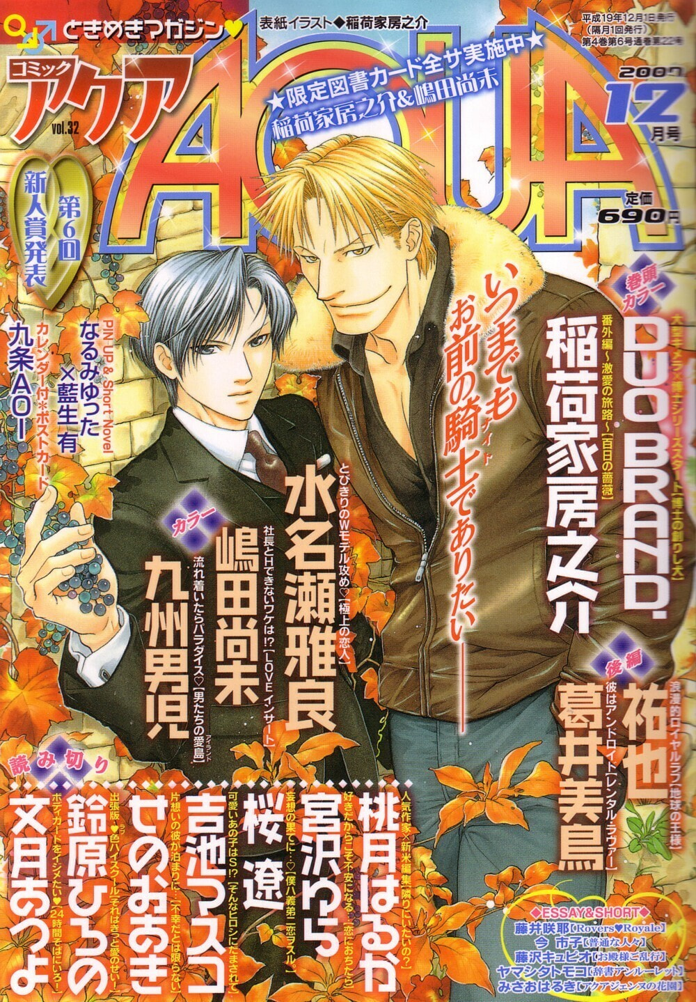 Read Maiden Rose chapter 11.6 image 1 on Lezhin
