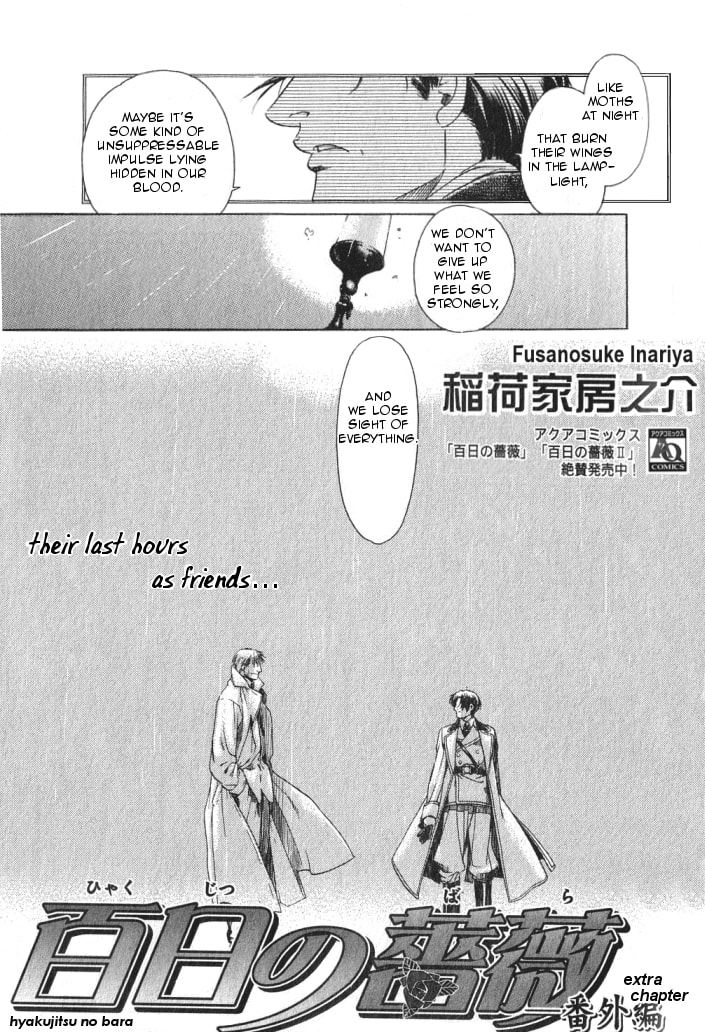 Read Maiden Rose chapter 11.6 image 4 on Lezhin
