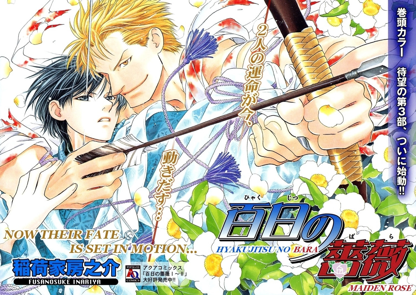 Read Maiden Rose chapter 12 image 2 on Lezhin