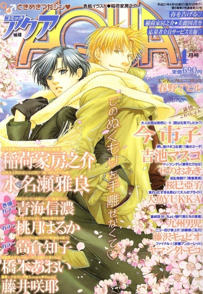 Read Maiden Rose chapter 15 image 1 on Lezhin
