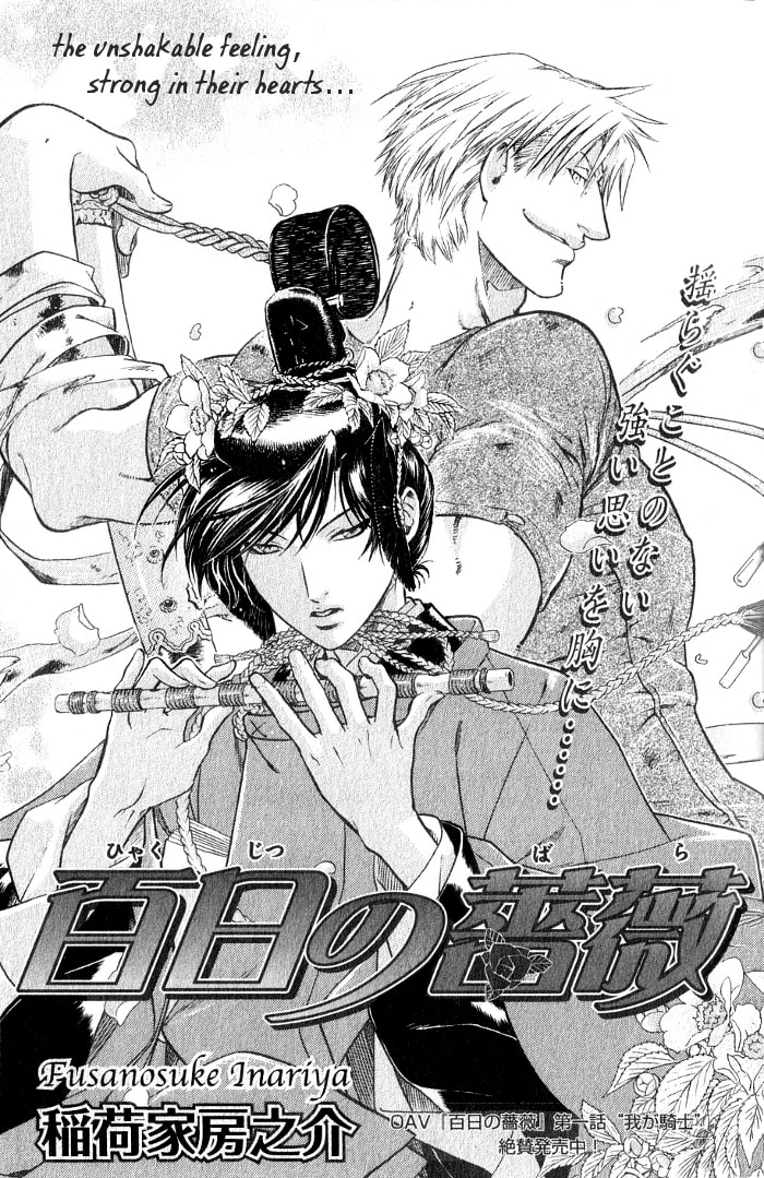 Read Maiden Rose chapter 16 image 1 on Lezhin