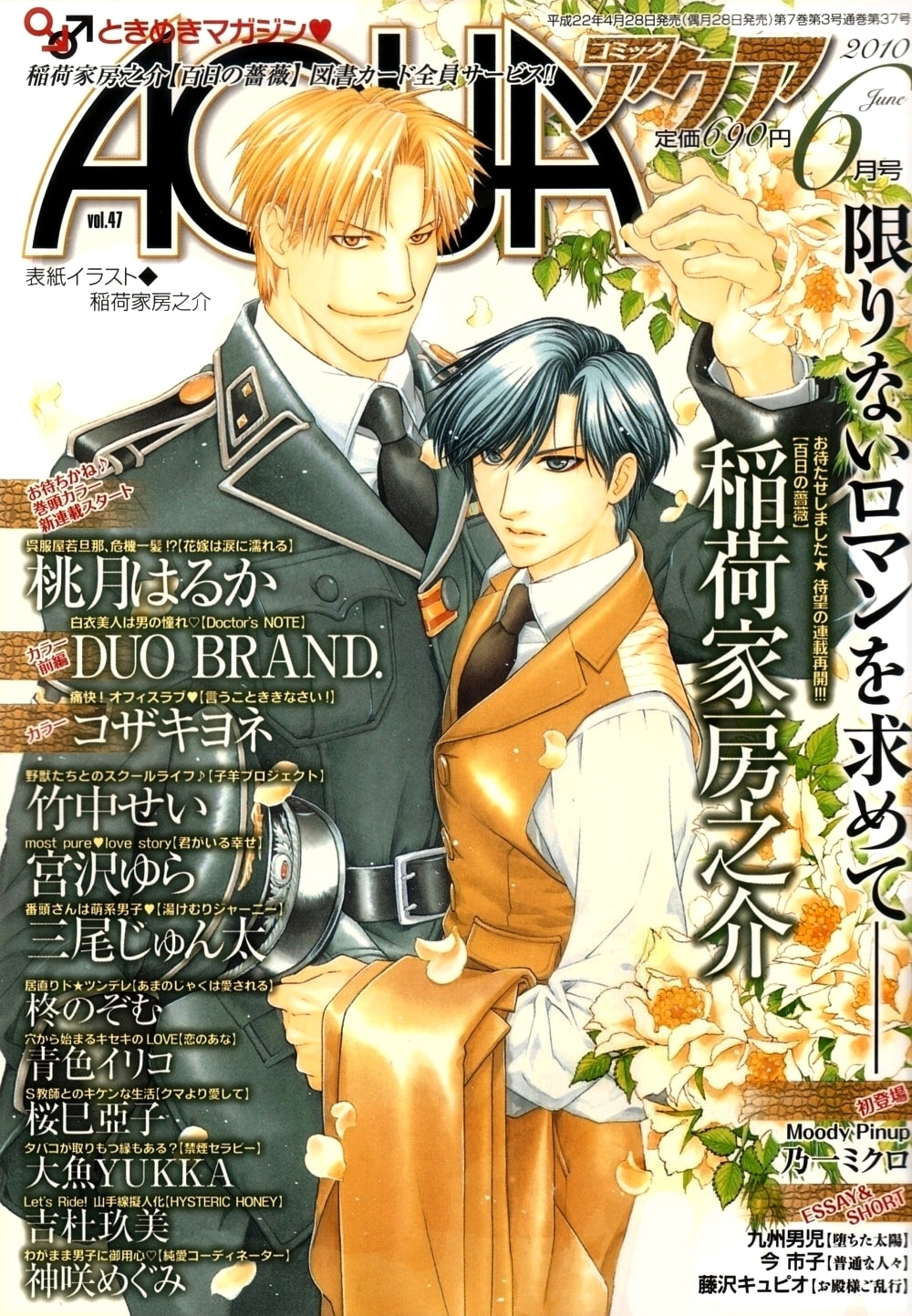 Read Maiden Rose chapter 17 image 1 on Lezhin