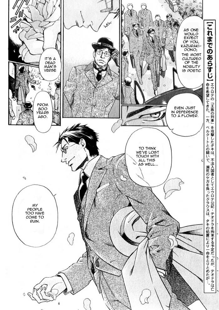 Read Maiden Rose chapter 17 image 3 on Lezhin