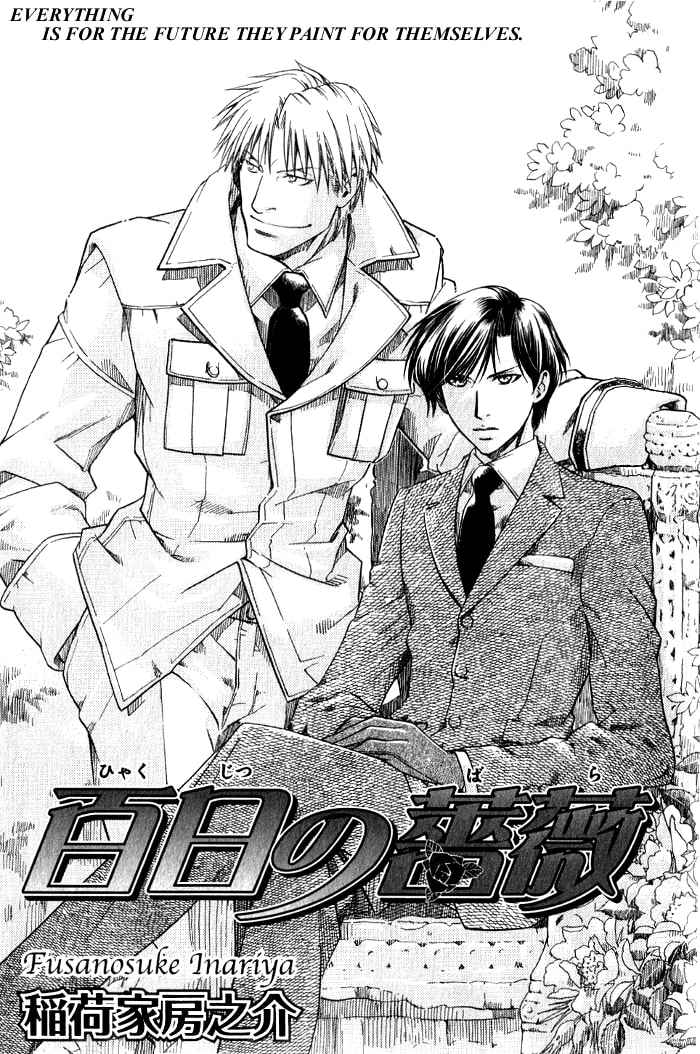 Read Maiden Rose chapter 17 image 4 on Lezhin