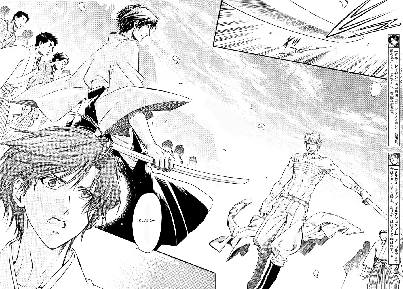 Read Maiden Rose chapter 17 image 5 on Lezhin