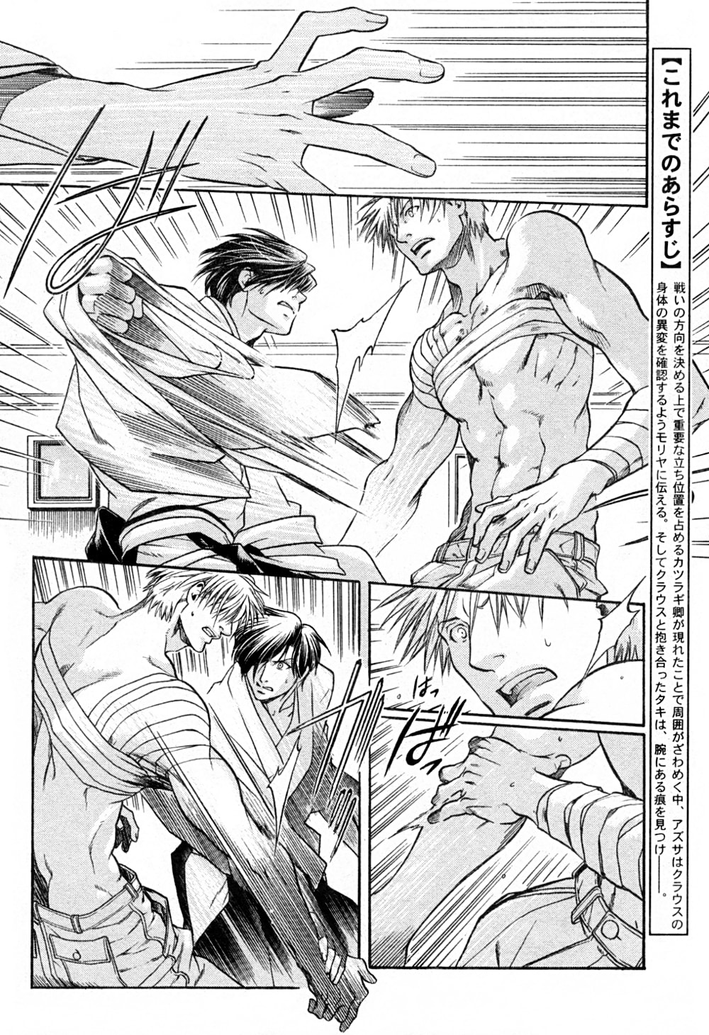 Read Maiden Rose chapter 20 image 4 on Lezhin