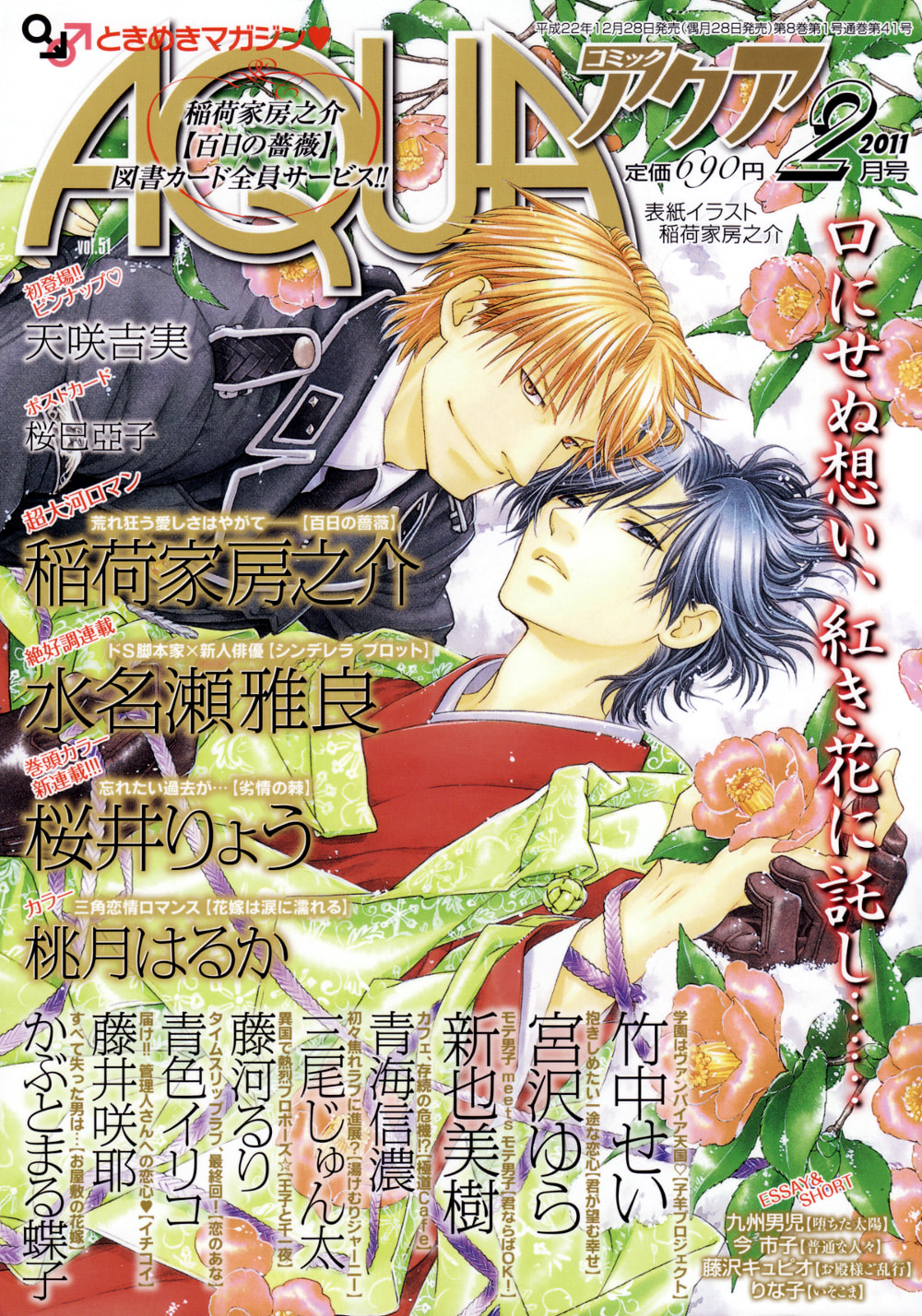 Read Maiden Rose chapter 21 image 1 on Lezhin