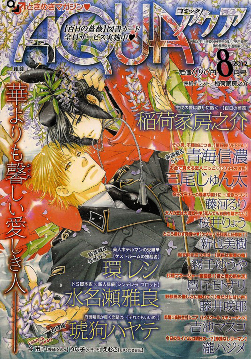 Read Maiden Rose chapter 25 image 1 on Lezhin