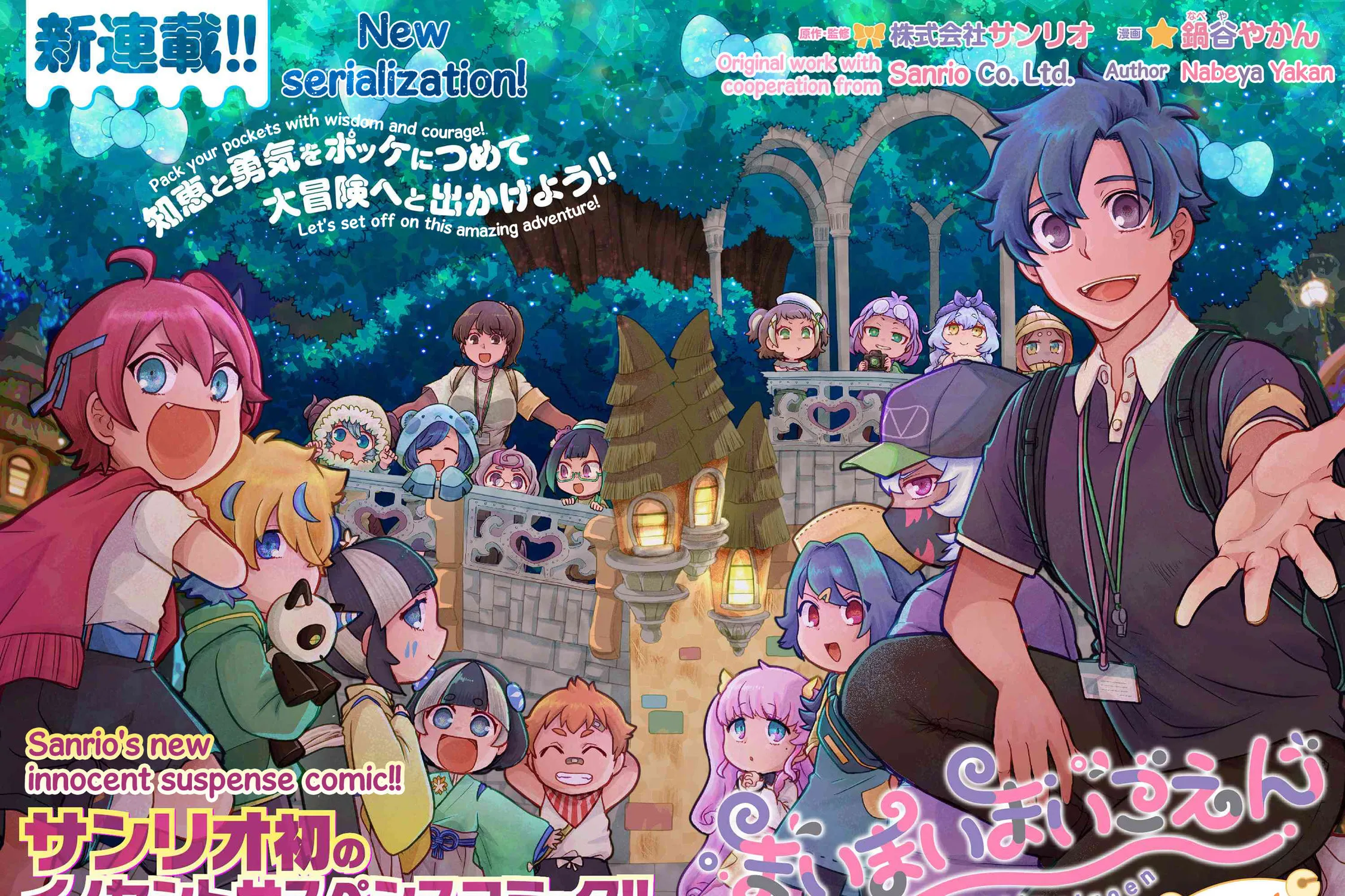 Read Maimaimaigoen chapter 1 image 2 on Lezhin